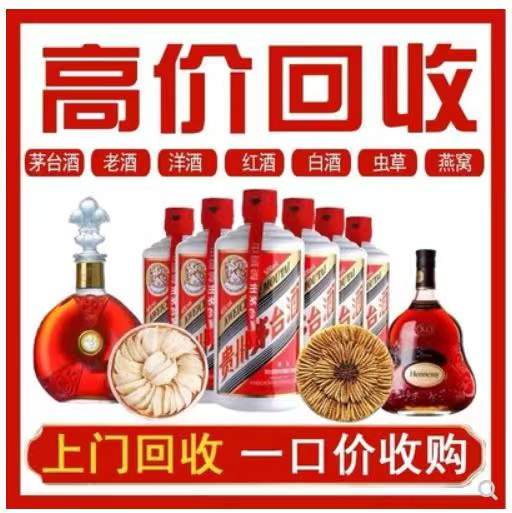 锦屏回收茅台酒